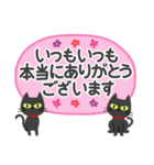 敬語スタンプ♡黒猫（個別スタンプ：14）