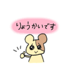 ゆるっとハムすけ（個別スタンプ：9）