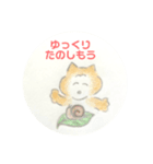 コンちゃんと仲間たちほのぼのLINEスタンプ（個別スタンプ：3）