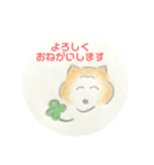 コンちゃんと仲間たちほのぼのLINEスタンプ（個別スタンプ：4）