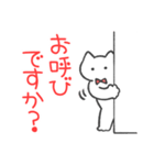 赤推しねこ(敬語)（個別スタンプ：13）