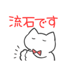 赤推しねこ(敬語)（個別スタンプ：33）