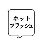 【更年期障害】文字のみ吹き出しスタンプ（個別スタンプ：3）