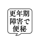 【更年期障害】文字のみ吹き出しスタンプ（個別スタンプ：21）