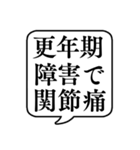 【更年期障害】文字のみ吹き出しスタンプ（個別スタンプ：22）