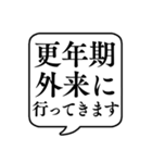 【更年期障害】文字のみ吹き出しスタンプ（個別スタンプ：28）