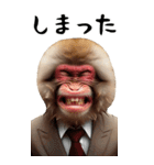 リアル猿【BIGスタンプ】（個別スタンプ：7）