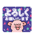 【ブタ】動く！ポップなPop-Up（個別スタンプ：12）