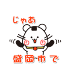 ウメちゃん！ 岩手県盛岡市スタンプ（個別スタンプ：22）