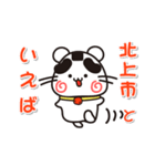 ウメちゃん！ 岩手県北上市スタンプ（個別スタンプ：16）