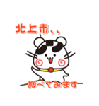 ウメちゃん！ 岩手県北上市スタンプ（個別スタンプ：17）
