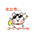 ウメちゃん！ 岩手県北上市スタンプ（個別スタンプ：19）