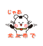 ウメちゃん！ 岩手県北上市スタンプ（個別スタンプ：22）