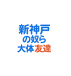 「新神戸」専用スタンプ（個別スタンプ：31）