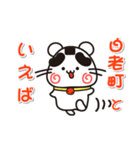 ウメちゃん！ 北海道白老町スタンプ（個別スタンプ：16）