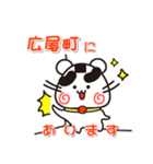 ウメちゃん！ 北海道広尾町スタンプ（個別スタンプ：18）