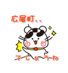 ウメちゃん！ 北海道広尾町スタンプ（個別スタンプ：19）