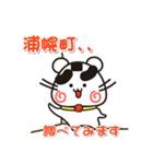 ウメちゃん！ 北海道浦幌町スタンプ（個別スタンプ：17）