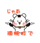 ウメちゃん！ 北海道浦幌町スタンプ（個別スタンプ：22）