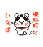 ウメちゃん！ 北海道様似町スタンプ（個別スタンプ：16）
