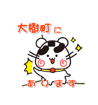 ウメちゃん！ 北海道大樹町スタンプ（個別スタンプ：18）