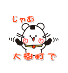ウメちゃん！ 北海道大樹町スタンプ（個別スタンプ：22）