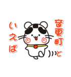 ウメちゃん！ 北海道音更町スタンプ（個別スタンプ：16）