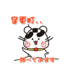 ウメちゃん！ 北海道音更町スタンプ（個別スタンプ：17）