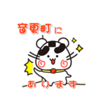 ウメちゃん！ 北海道音更町スタンプ（個別スタンプ：18）