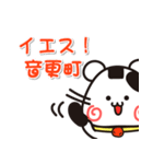 ウメちゃん！ 北海道音更町スタンプ（個別スタンプ：20）
