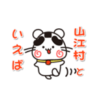 ウメちゃん！ 熊本県山江村スタンプ（個別スタンプ：16）