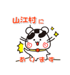 ウメちゃん！ 熊本県山江村スタンプ（個別スタンプ：18）