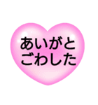47都道府県の方言ありがとう。文字だけ（個別スタンプ：4）