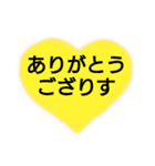 47都道府県の方言ありがとう。文字だけ（個別スタンプ：12）