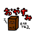 おやつのあいさつ（個別スタンプ：2）