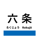 越美北線(九頭竜線)の駅名スタンプ（個別スタンプ：3）