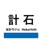 越美北線(九頭竜線)の駅名スタンプ（個別スタンプ：13）