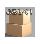 積み上げられた段ボール（個別スタンプ：1）