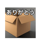 積み上げられた段ボール（個別スタンプ：3）