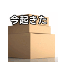 積み上げられた段ボール（個別スタンプ：13）