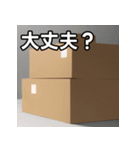 積み上げられた段ボール（個別スタンプ：16）