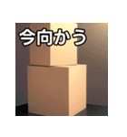 積み上げられた段ボール（個別スタンプ：26）