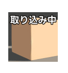 積み上げられた段ボール（個別スタンプ：33）