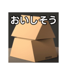 積み上げられた段ボール（個別スタンプ：40）