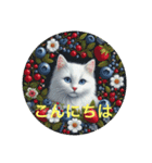 猫と花 果樹2（個別スタンプ：1）