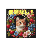 猫と花 果樹2（個別スタンプ：9）