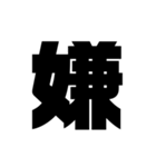 一文字で伝える愛情（個別スタンプ：3）