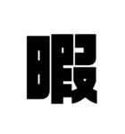 一文字で伝える愛情（個別スタンプ：7）