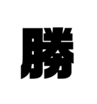 一文字で伝える愛情（個別スタンプ：9）