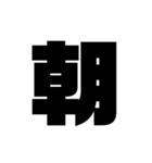 一文字で伝える愛情（個別スタンプ：13）
